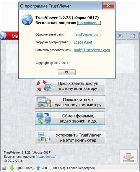 Осознание важности удаления программы удаленного доступа