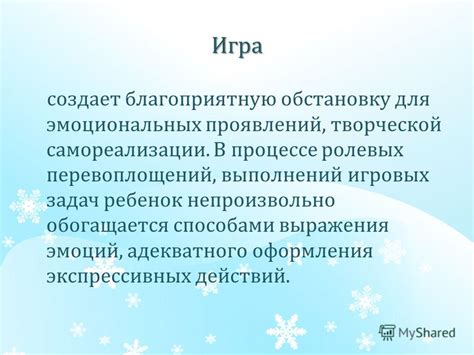 Осознание текущей ситуации и поддержка в эмоциональном аспекте