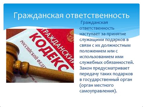 Ответственность за неполноценную подготовку: сторона законодательства