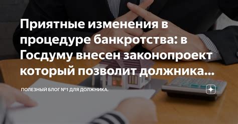 Ответственность третьих лиц в случае отсутствия должника в процедуре банкротства