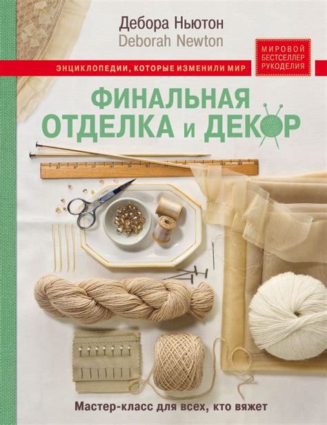 Отделка и финальная обработка: как достичь идеальности в создании трехмерной фигурки