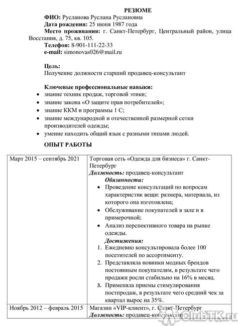 Отзывы и опыт работы специалистов в изготовлении облицовок
