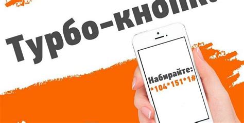 Отзывы пользователей о эффективности турбо-кнопки "Мотив за 60 рублей"