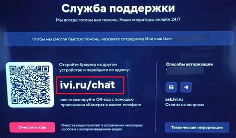 Отказ от продолжения подписки на ivi через Samsung Smart TV