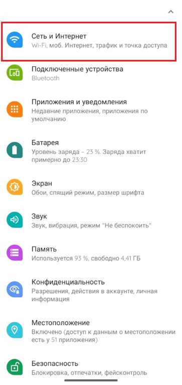 Отключение МЛБ на устройствах Android: пошаговая инструкция