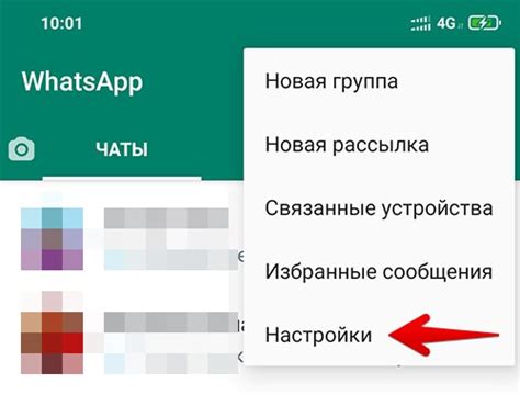 Отключение информации о прочтении сообщений в WhatsApp на устройствах iOS: эффективные способы