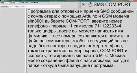 Отключение отправки и приема сообщений через оператора связи