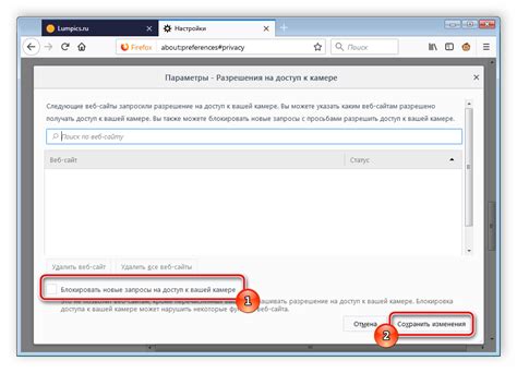 Отключение помощника для веб-серфинга в Mozilla Firefox