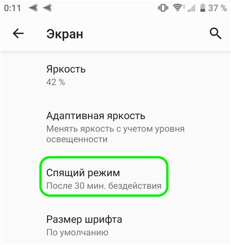 Отключение режима отеля на телефоне Samsung: пошаговая инструкция