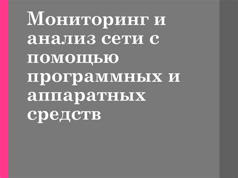 Отключение системы A8 с помощью аппаратных средств