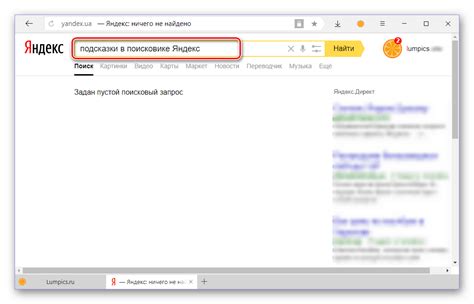 Отключение фильтрации содержимого в поисковой системе "Яндекс": шаг за шагом