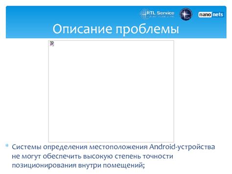 Отключение функции глобального позиционирования в настройках устройства