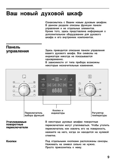 Отключение функции горячего обдува в духовом шкафу lex: инструкция