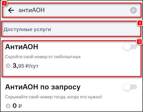 Отключение функции сокрытия номера на МТС