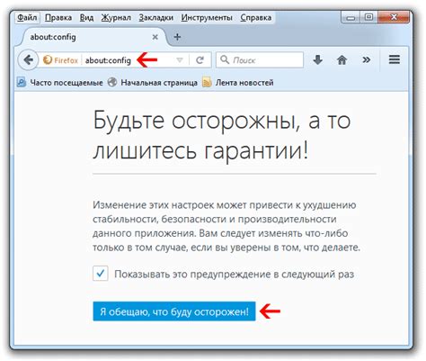 Отключение функции JavaScript в браузере Mozilla Firefox