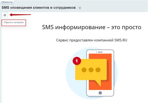 Отключение SMS по USSD-запросу