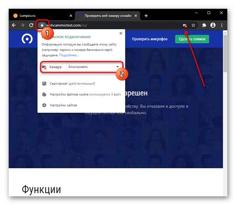 Отключение Web helper в браузере Google Chrome