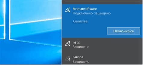 Отключение Wi-Fi и сетевого подключения