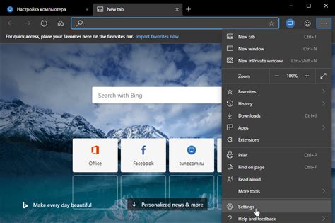 Откройте видеохостинг в интернет-обозревателе Microsoft Edge