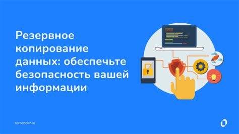 Откройте новые возможности и обеспечьте безопасность вашей базы с помощью смертельного оружия