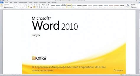 Откройте программу Microsoft Word