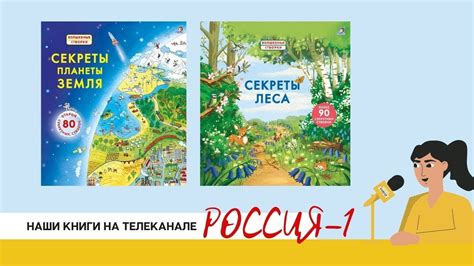 Открывая секреты планеты: исследование мировосприятия через художественные произведения