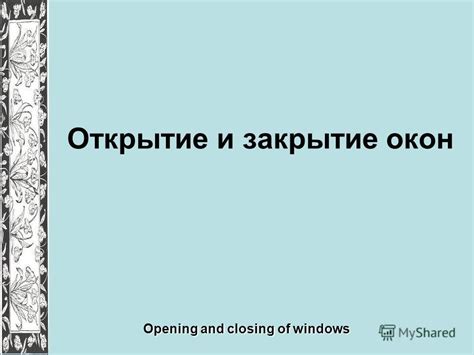 Открытие и закрытие отдельных окон плагина исследователя