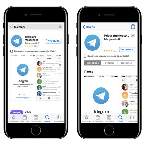 Открытие приложения Телеграмм на вашем iPhone