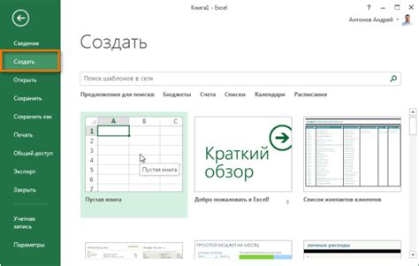 Открытие приложения Excel 2007 и создание новой рабочей книги