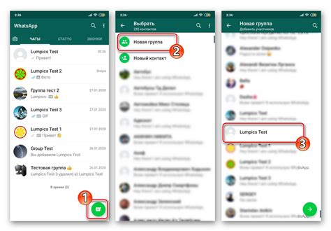 Открытие приложения WhatsApp