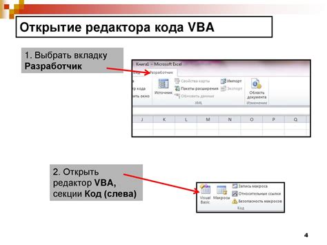 Открытие редактора VBA в Microsoft Excel