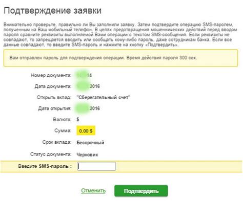 Открытие счета в иностранной валюте в Сбербанке