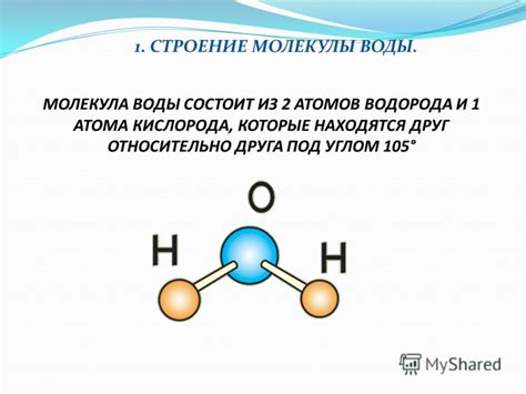 Отличия в конструкции кислорода и водорода