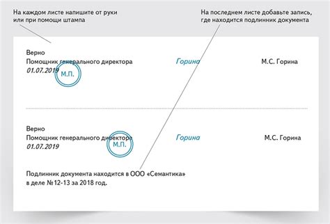 Отметка о выдаче документа