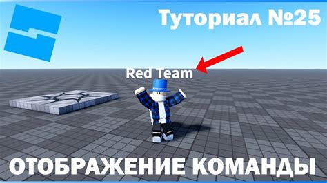 Отображение значка в Roblox Studio: настройка внешности