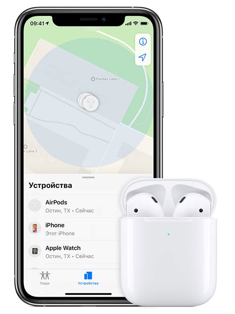 Отслеживайте потерянные AirPods с помощью функции «Последнее местоположение»