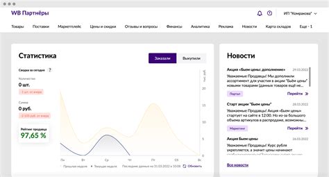 Отслеживание доставки на платформе Вайлдберриз