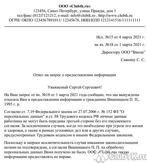 Отсутствие необходимой информации и правильно заполненные данные