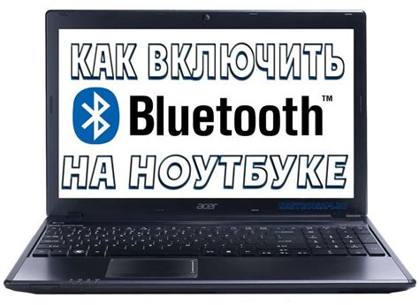 Отсутствие Bluetooth на ноутбуке: возможные причины и варианты решения проблемы