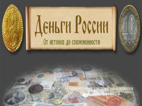 От истоков до современности: краткий обзор