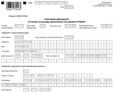 Оформление вычета на жилищные расходы в личном кабинете налогоплательщика