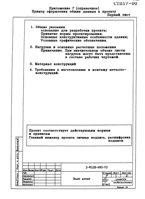 Оформление документации и контроль качества строительства