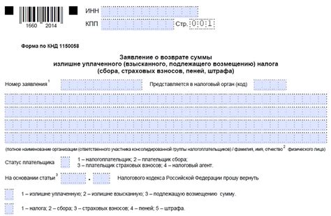 Оформление заявления на возврат суммы покупки: полезные советы и эффективные рекомендации