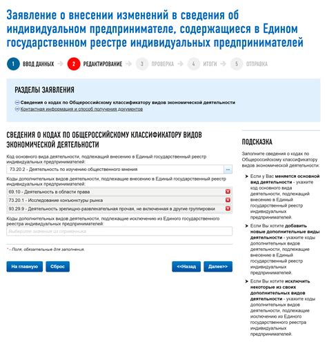 Оформление заявления на регистрацию ИП в налоговой инспекции: необходимые шаги и рекомендации