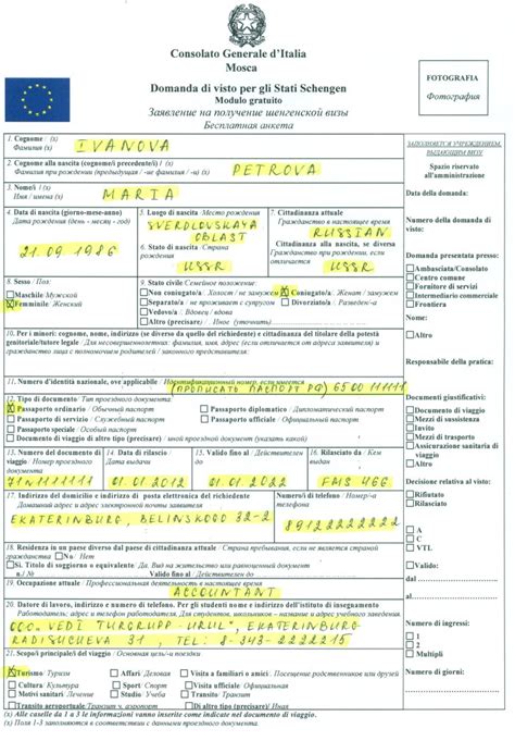 Оформление и заполнение анкеты для въезда в прекрасную страну Италию