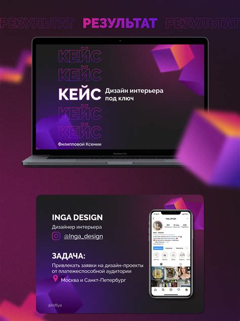 Оформление кейса на Behance: неотъемлемые шаги и художественные варианты