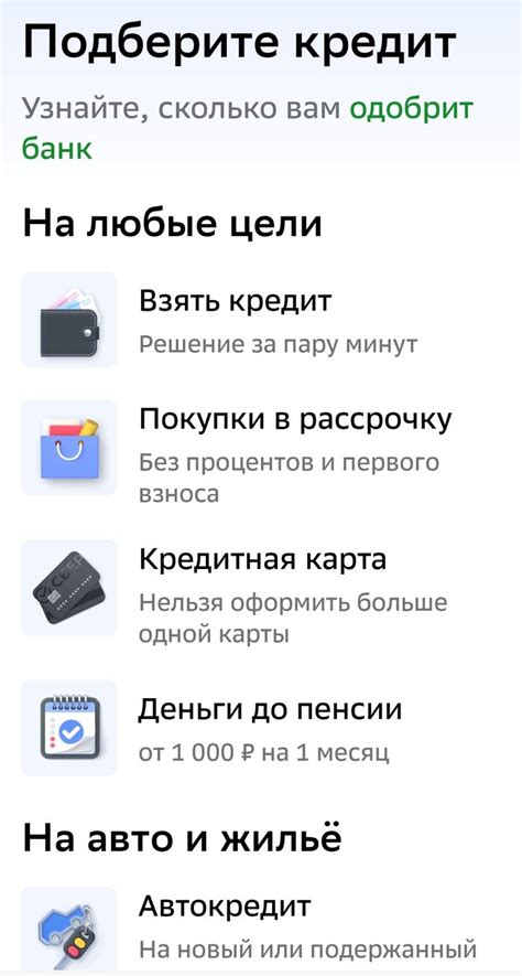 Оформление кредитного лимита в Банке Беларуси в онлайн-банкинге: подробное руководство