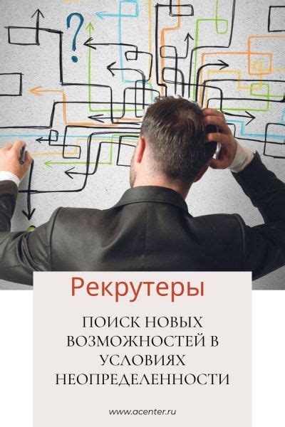 Оценка личных навыков и поиск новых возможностей