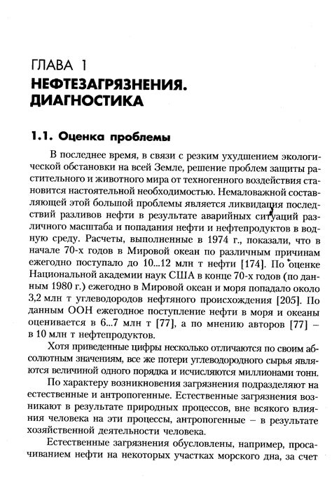 Оценка масштаба проблемы и ее воздействия на жизнь сообщества