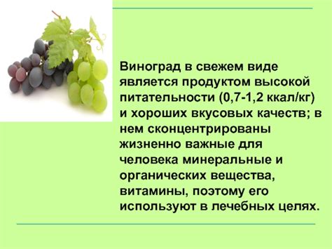 Оценка питательности и вкусовых качеств овощей